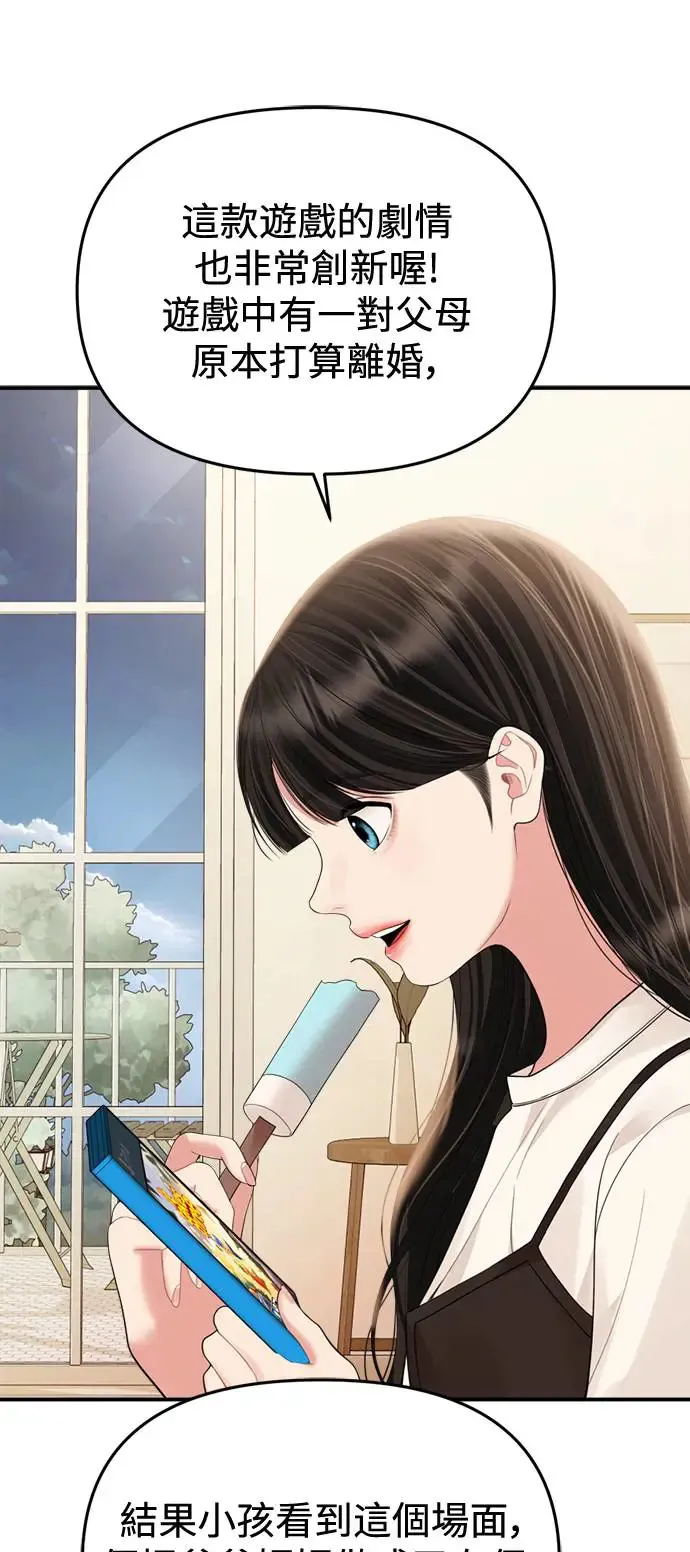 第149话 第76页