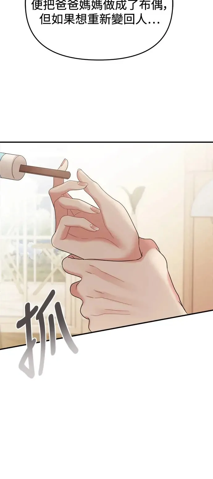 第149话 第77页