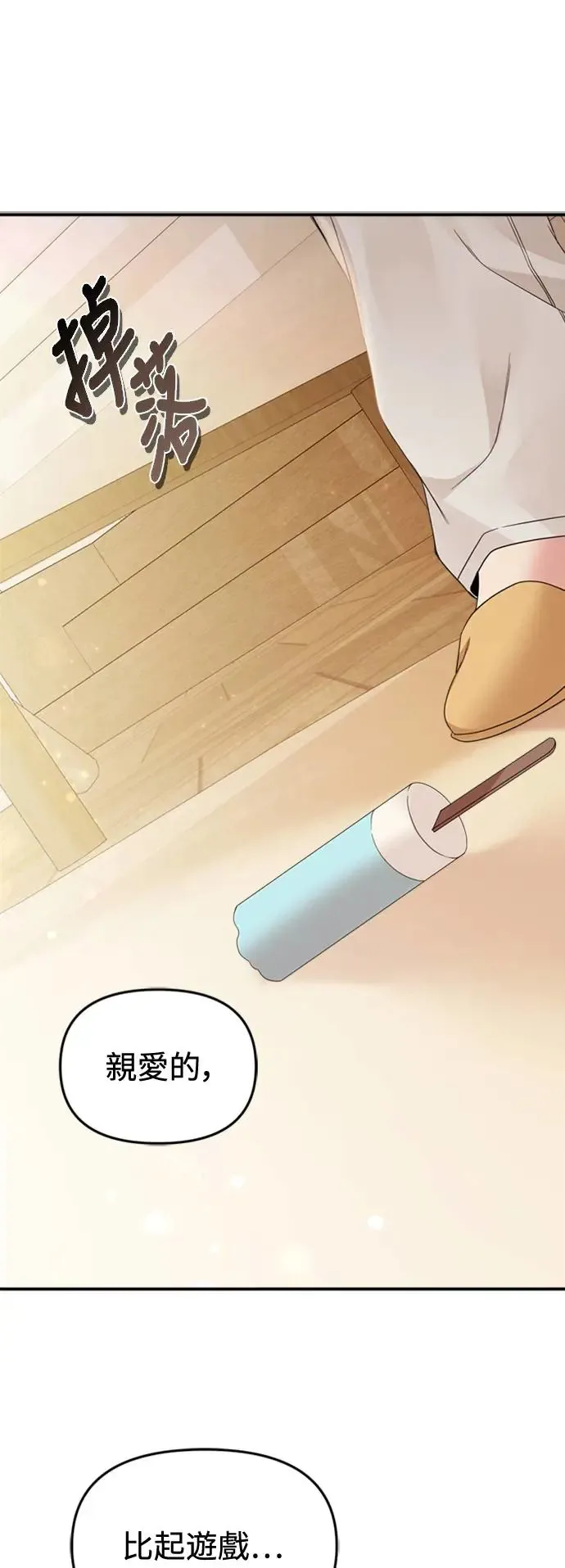 第149话 第80页