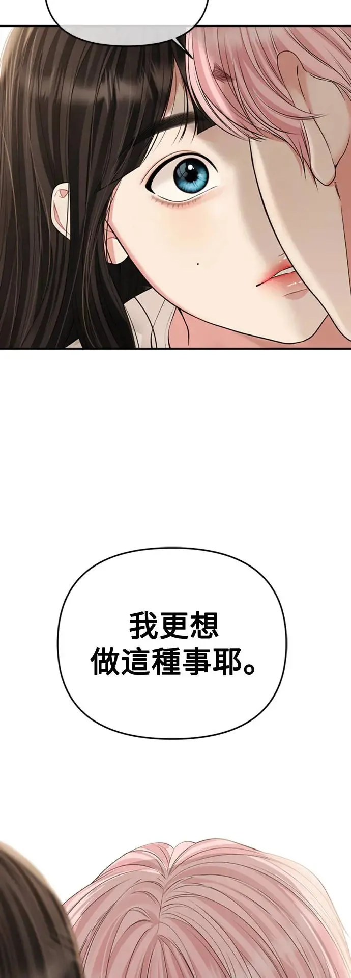 第149话 第81页