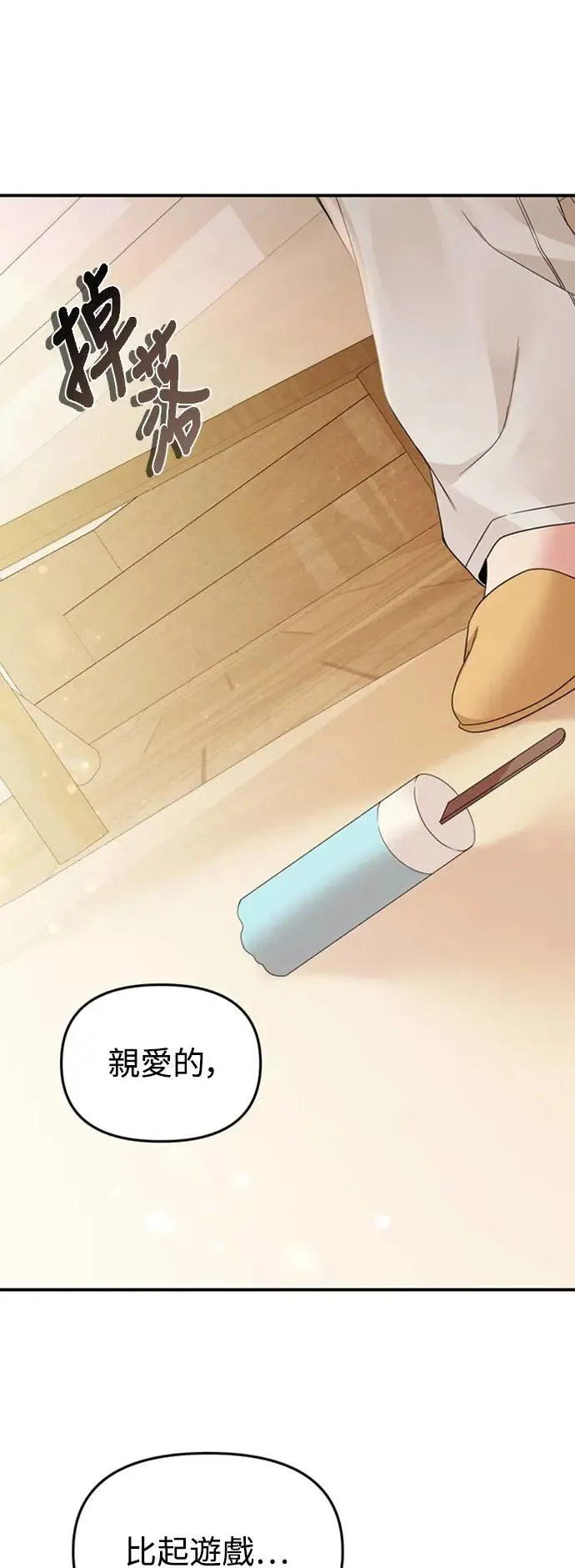第150话 第3页