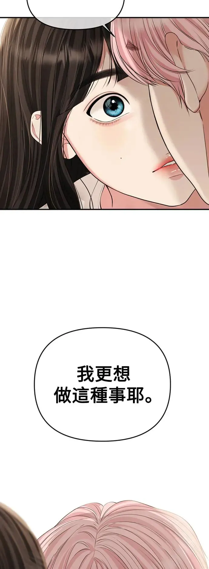 第150话 第4页