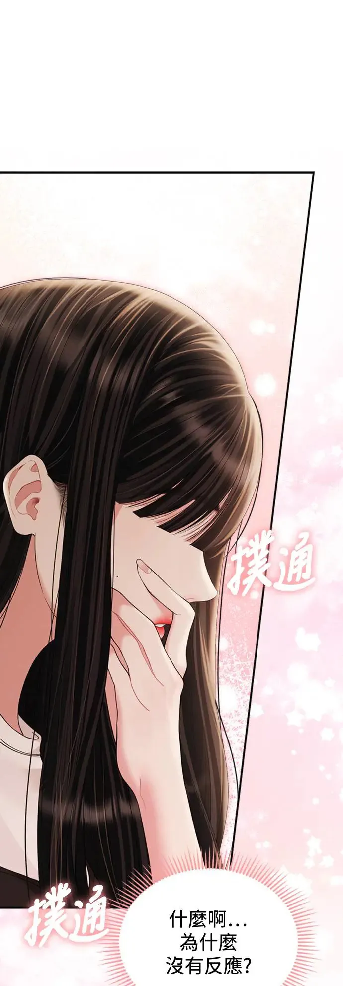 第150话 第6页
