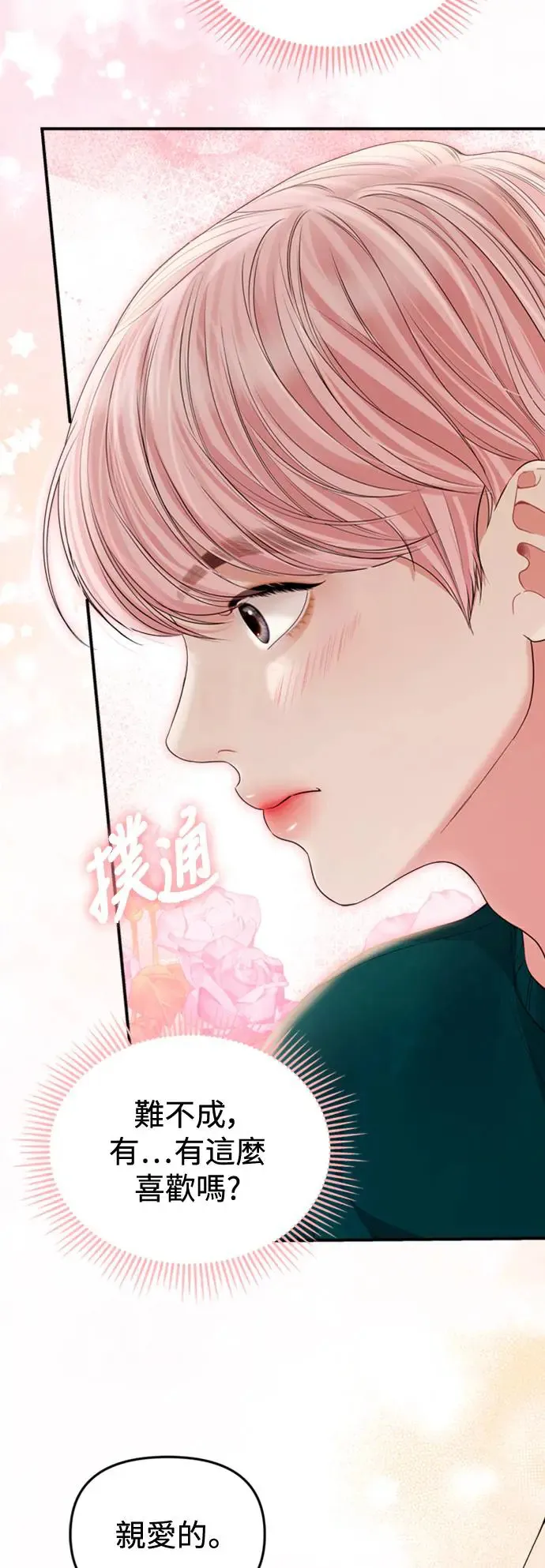 第150话 第7页