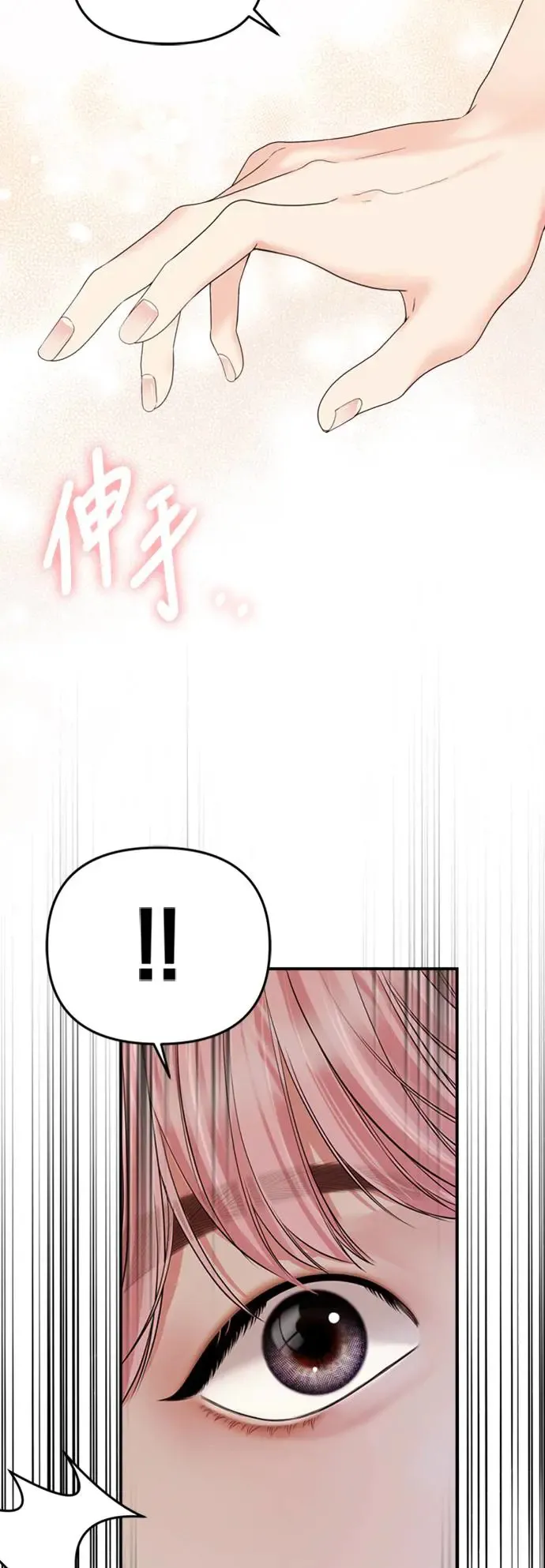 第150话 第8页