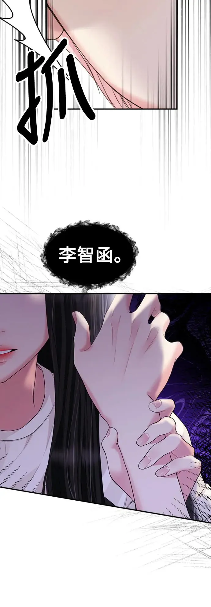 第150话 第9页