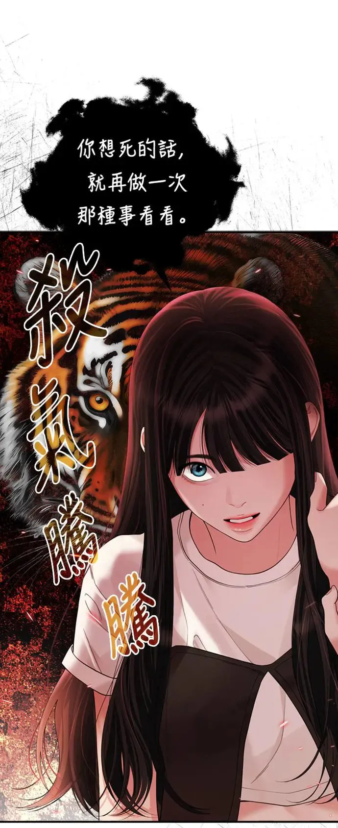 第150话 第10页
