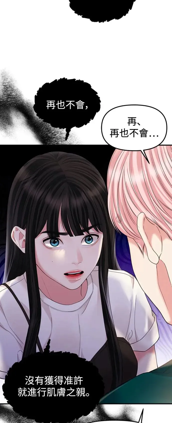 第150话 第12页