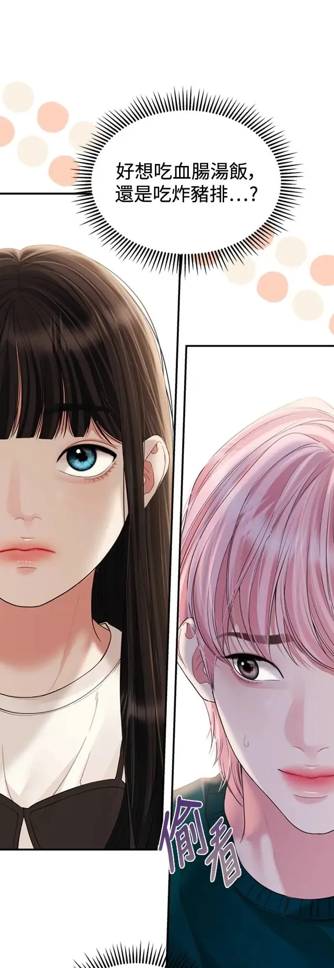第150话 第14页