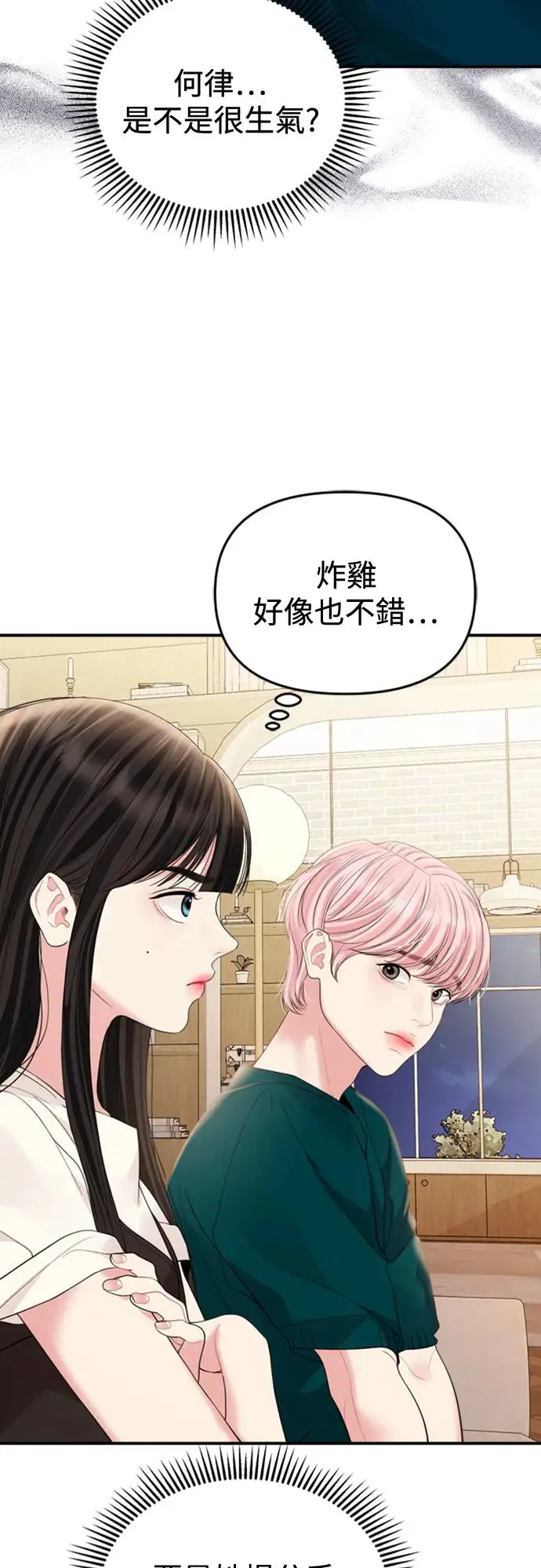 第150话 第15页