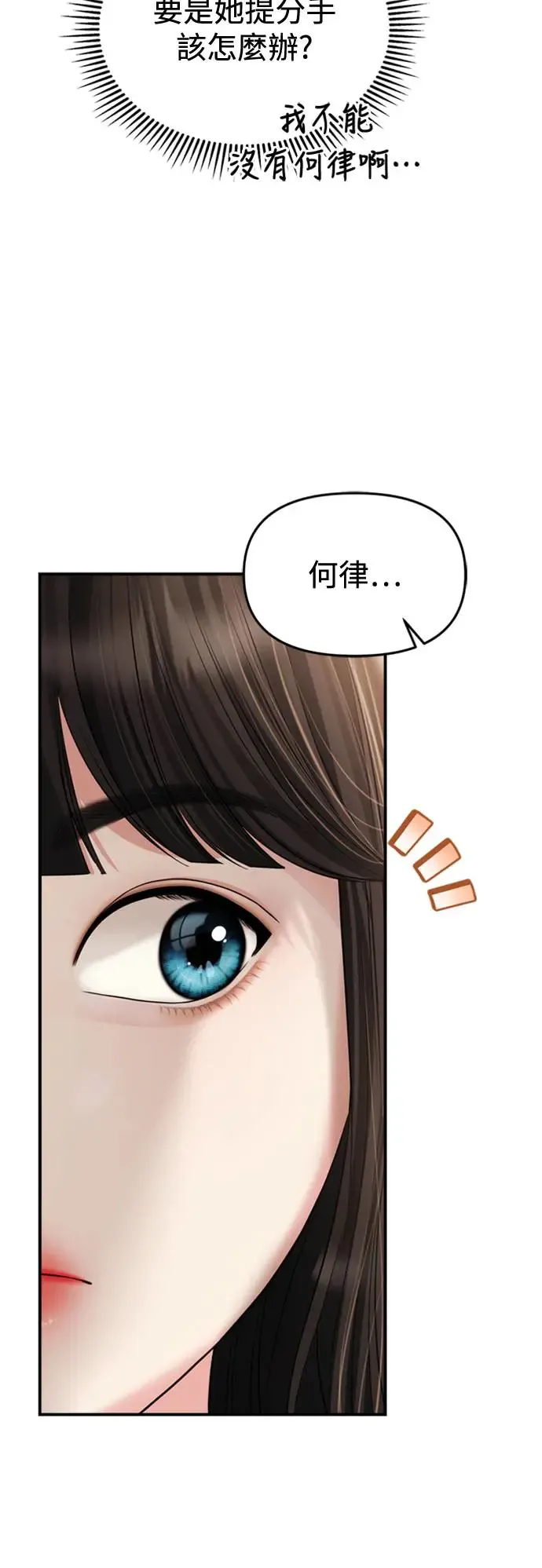 第150话 第16页