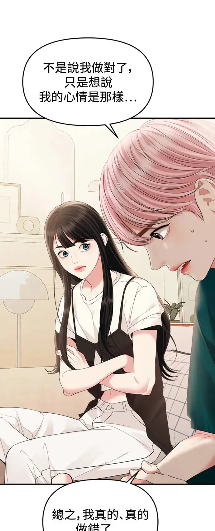第150话 第18页