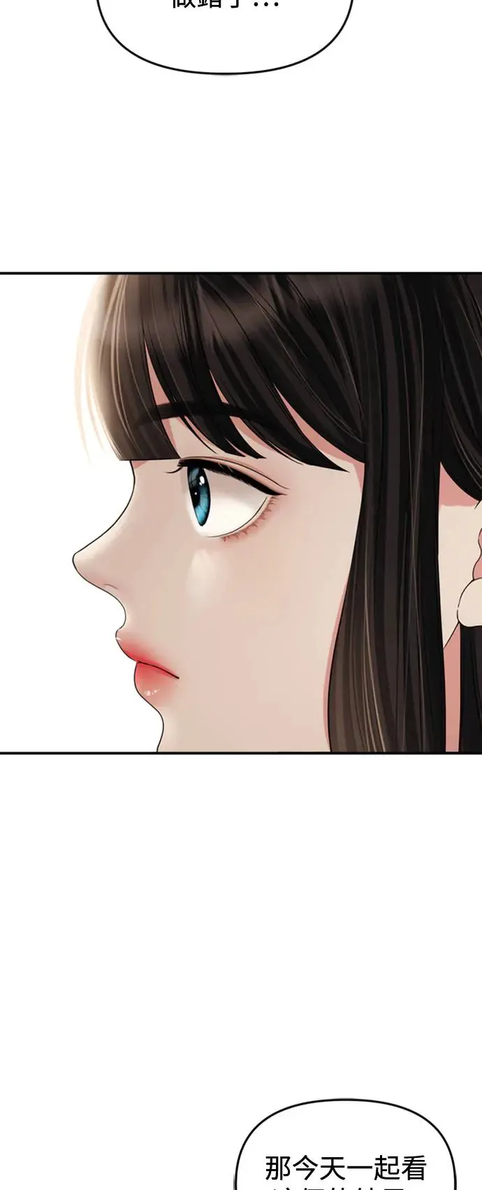 第150话 第19页