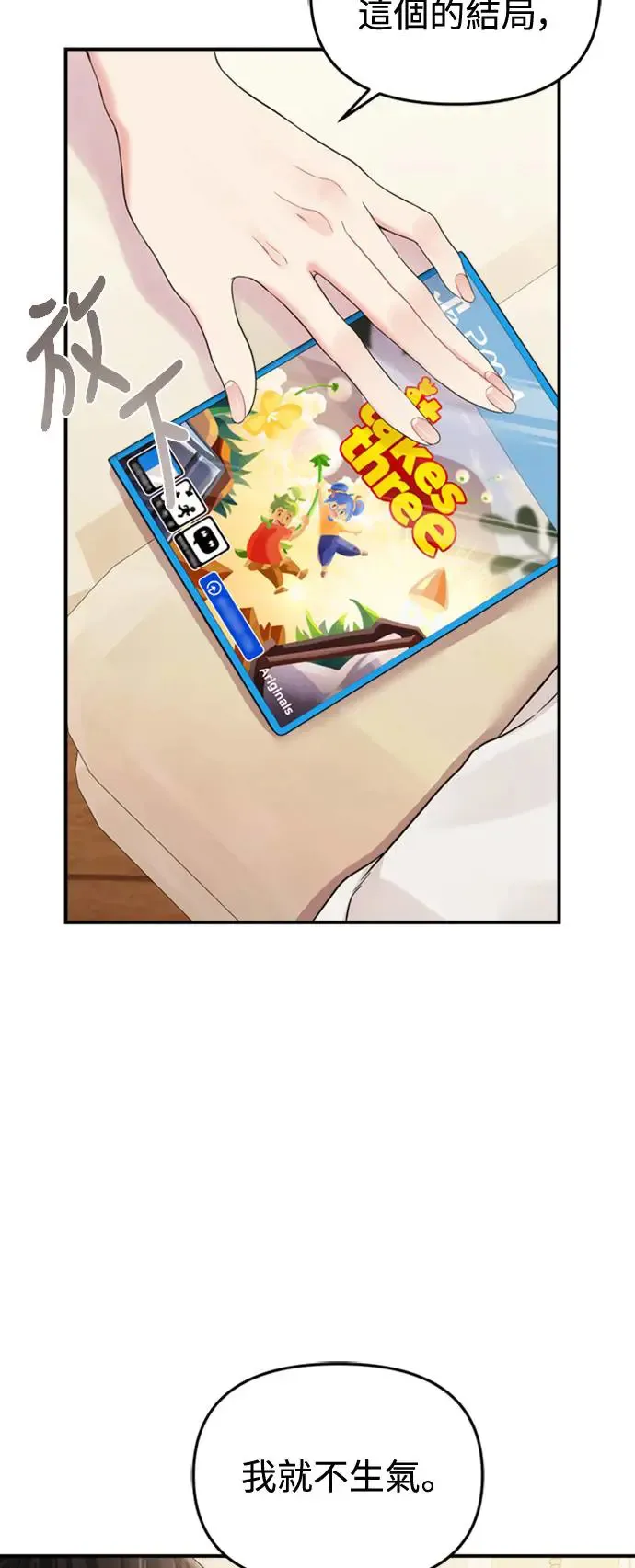 第150话 第20页