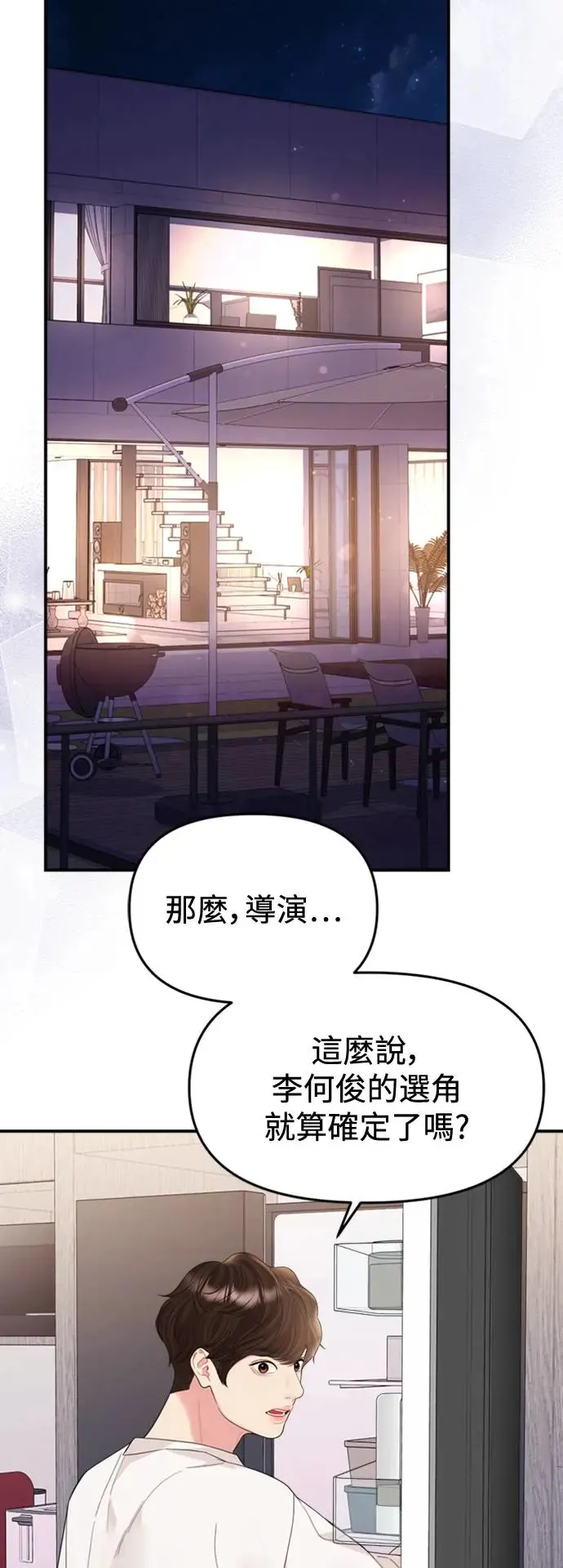 第150话 第28页