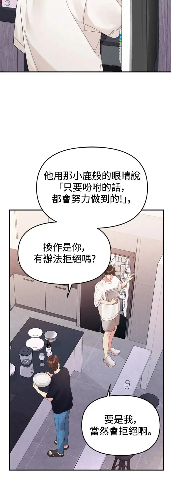 第150话 第29页