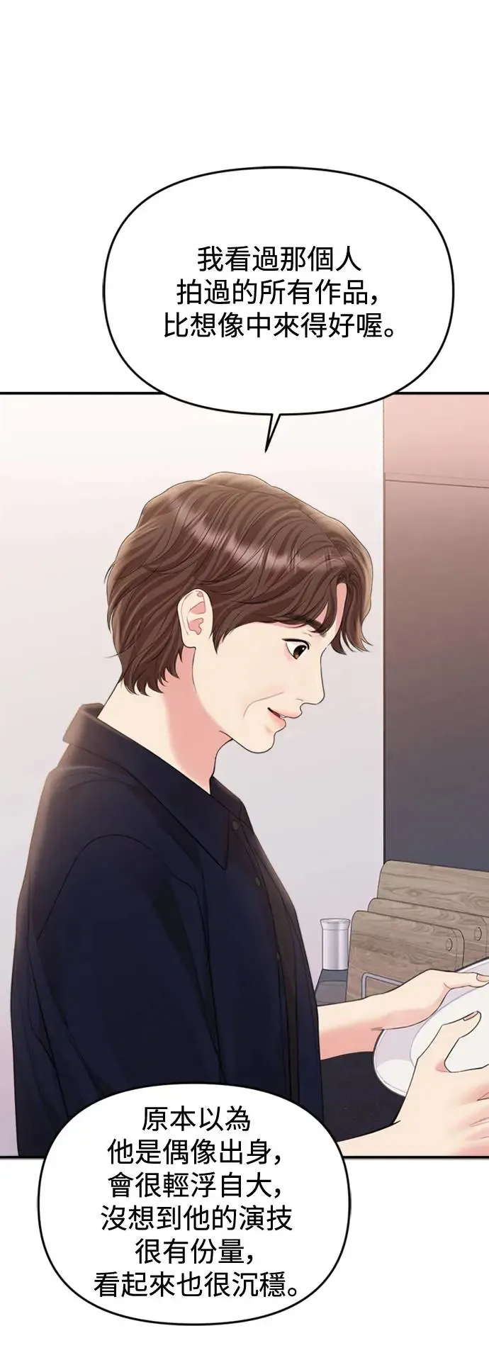 第150话 第30页