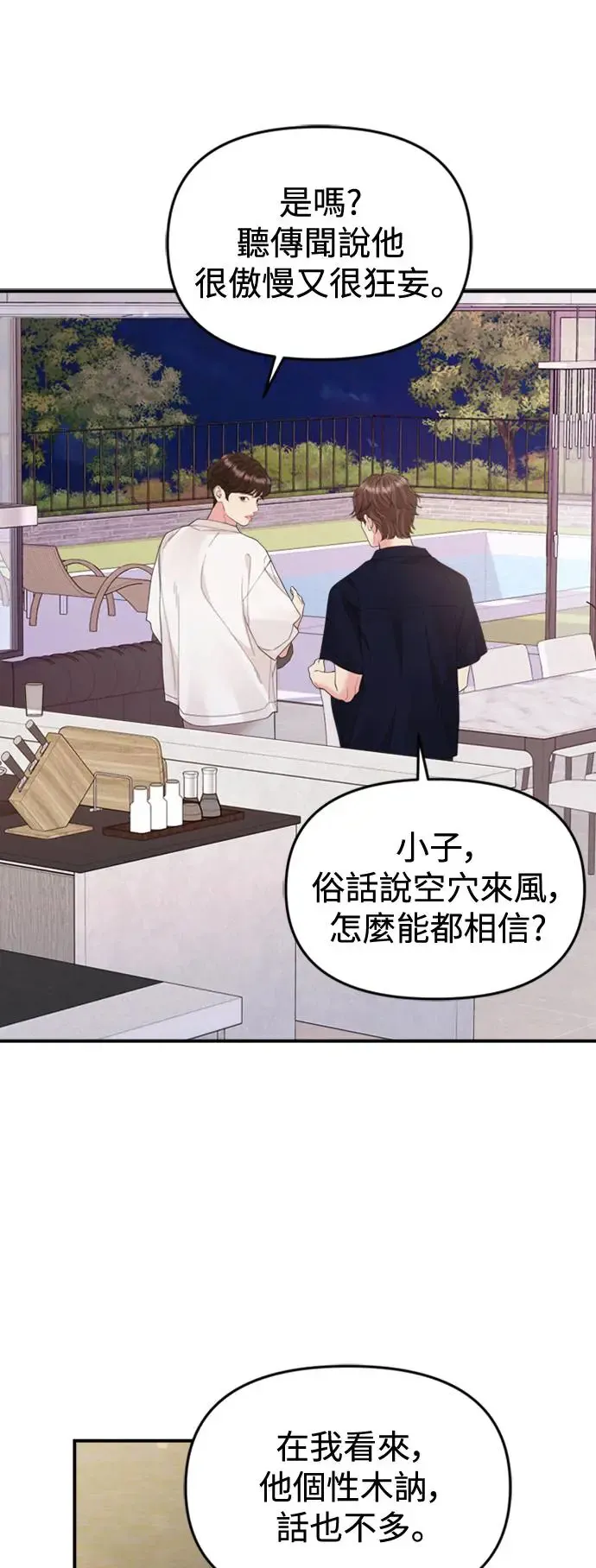 第150话 第31页