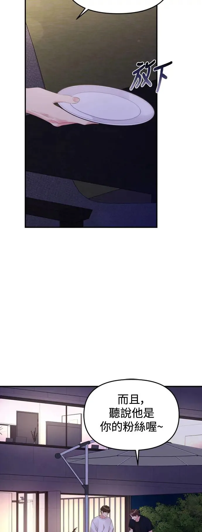 第150话 第32页