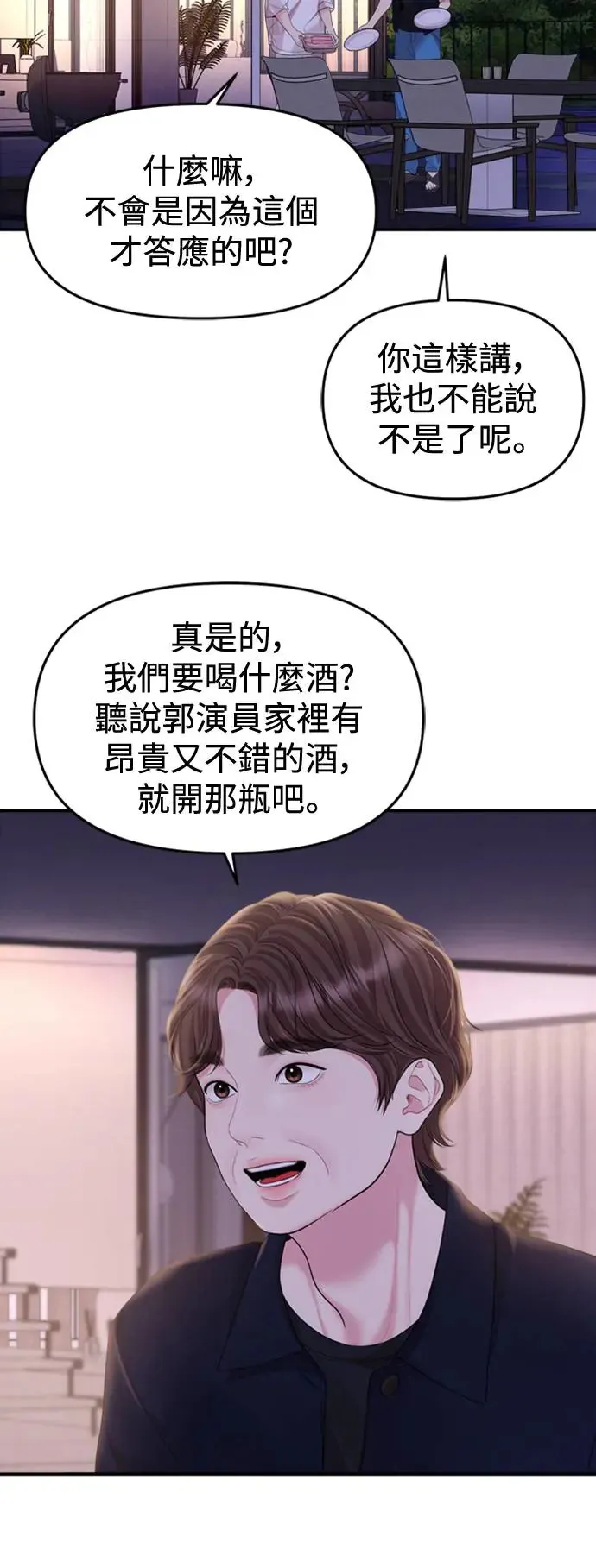 第150话 第33页