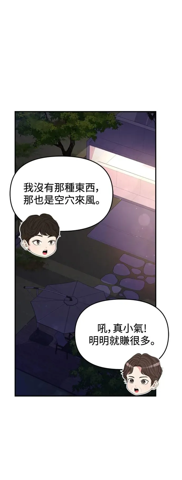 第150话 第34页