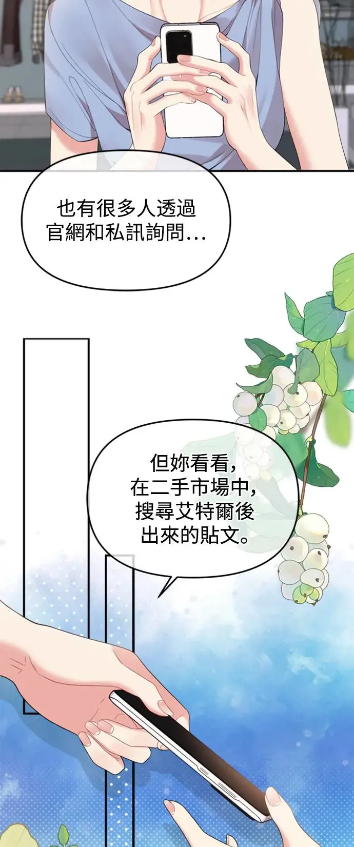 第150话 第37页