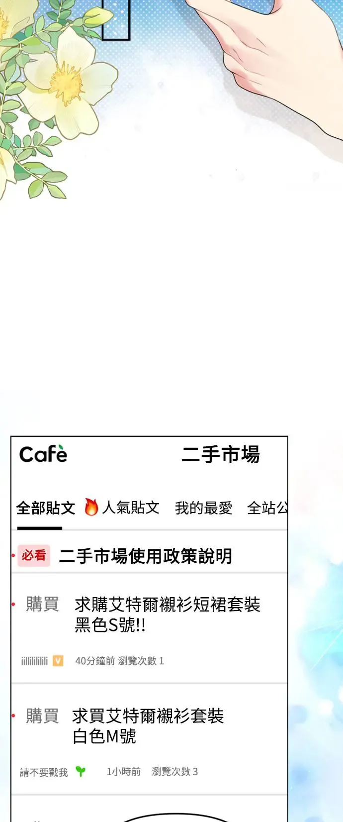 第150话 第38页
