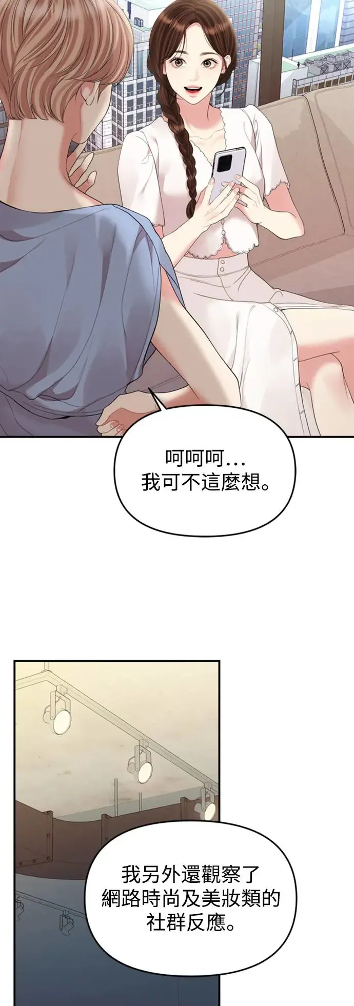 第150话 第41页