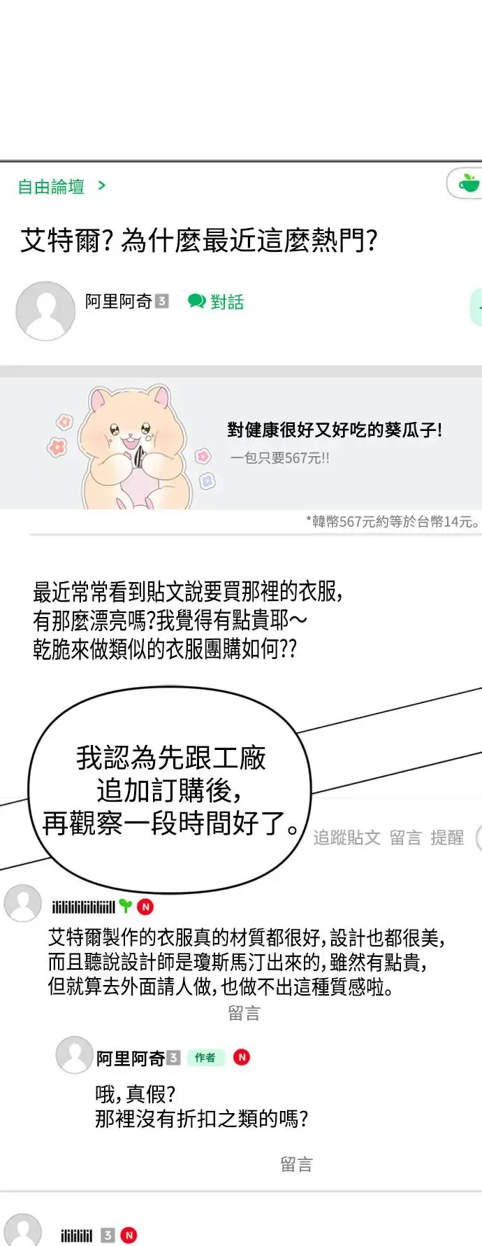 第150话 第43页