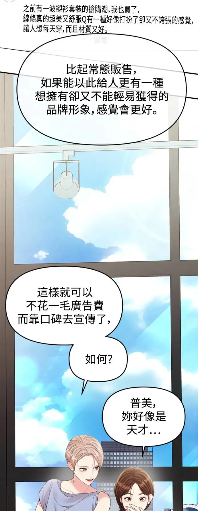第150话 第44页