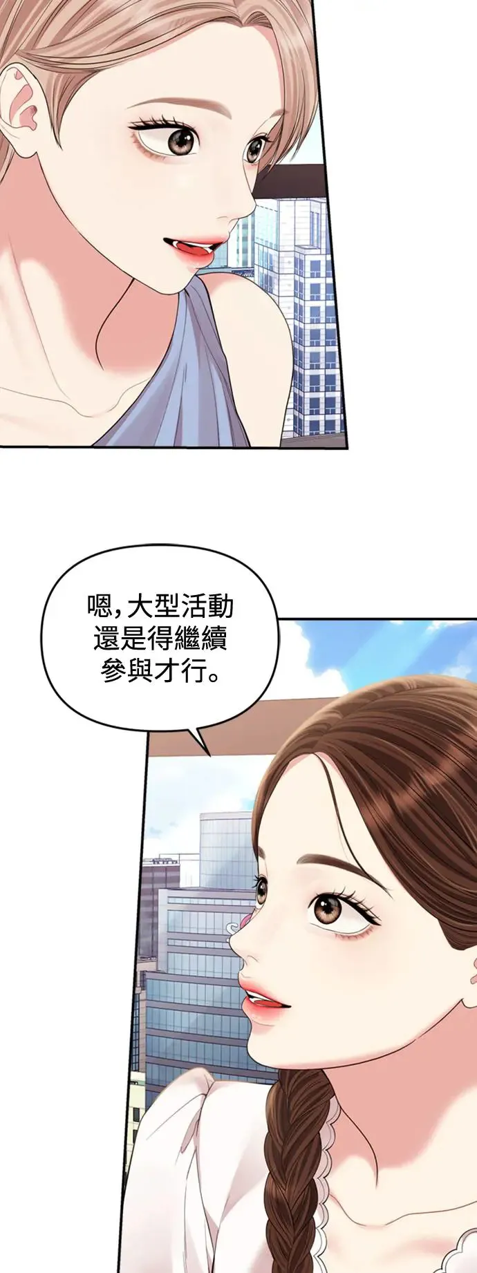 第150话 第49页