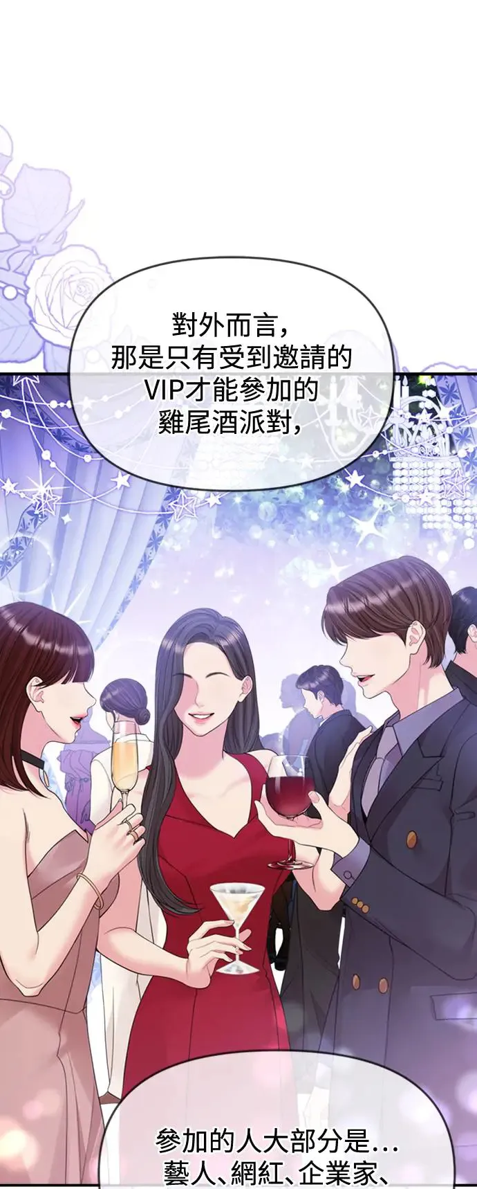 第150话 第52页