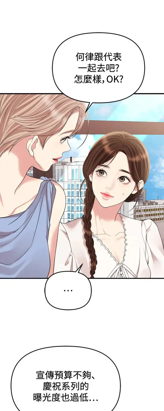 第150话 第57页