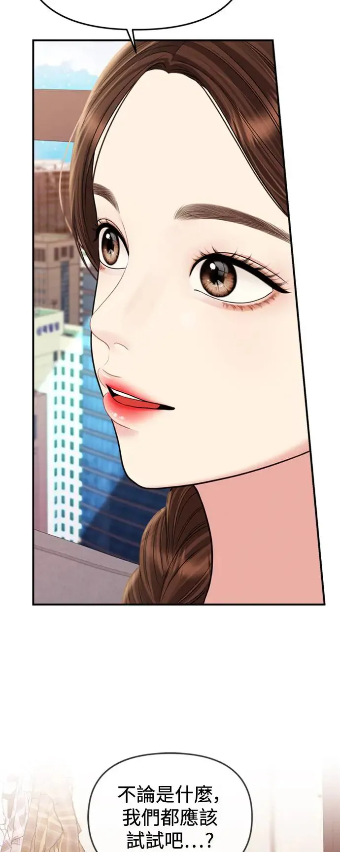 第150话 第58页