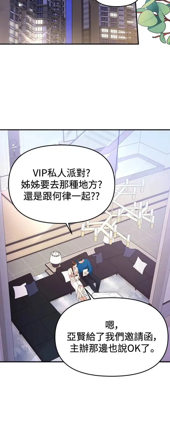 第150话 第61页