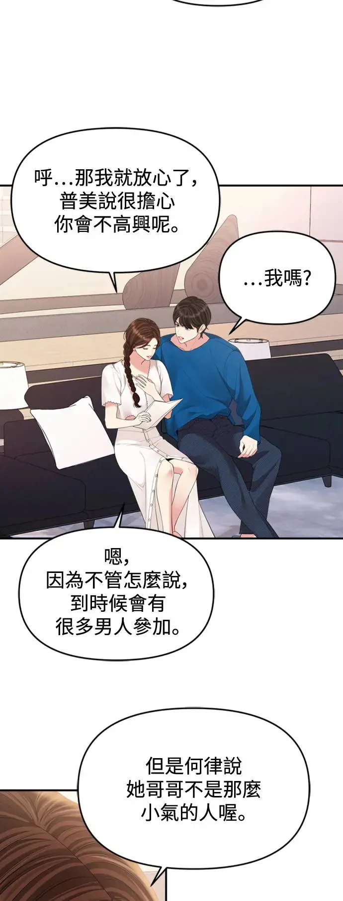 第150话 第64页