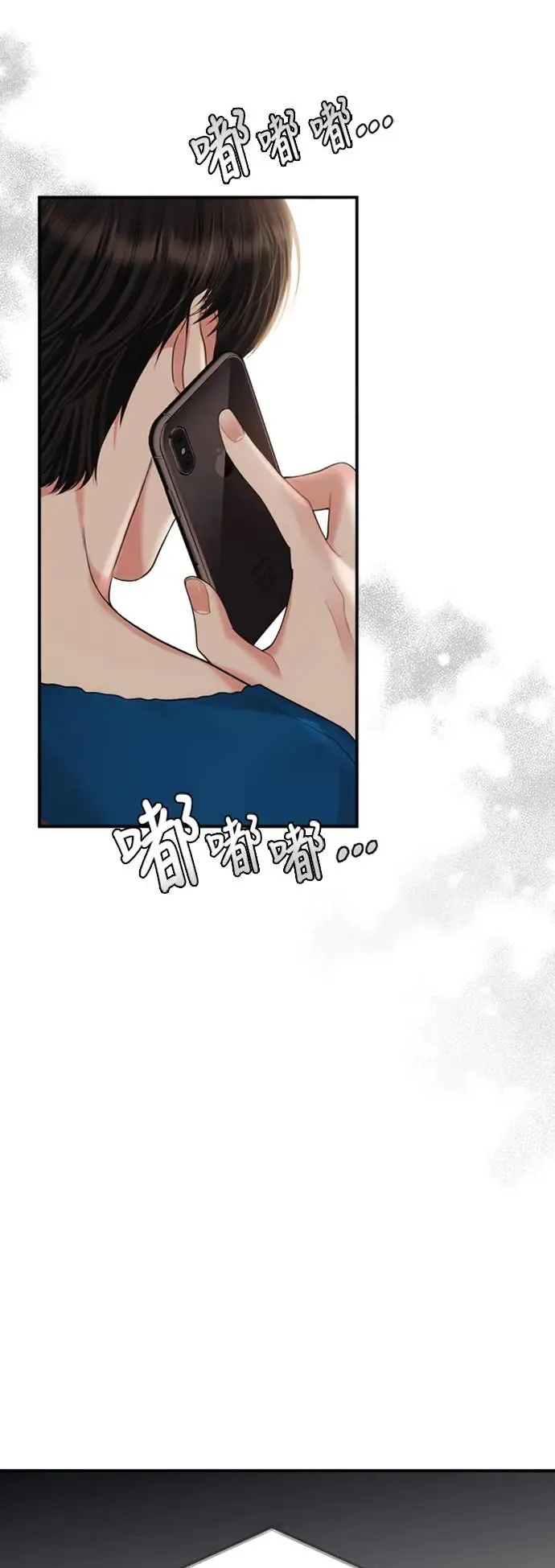 第150话 第67页