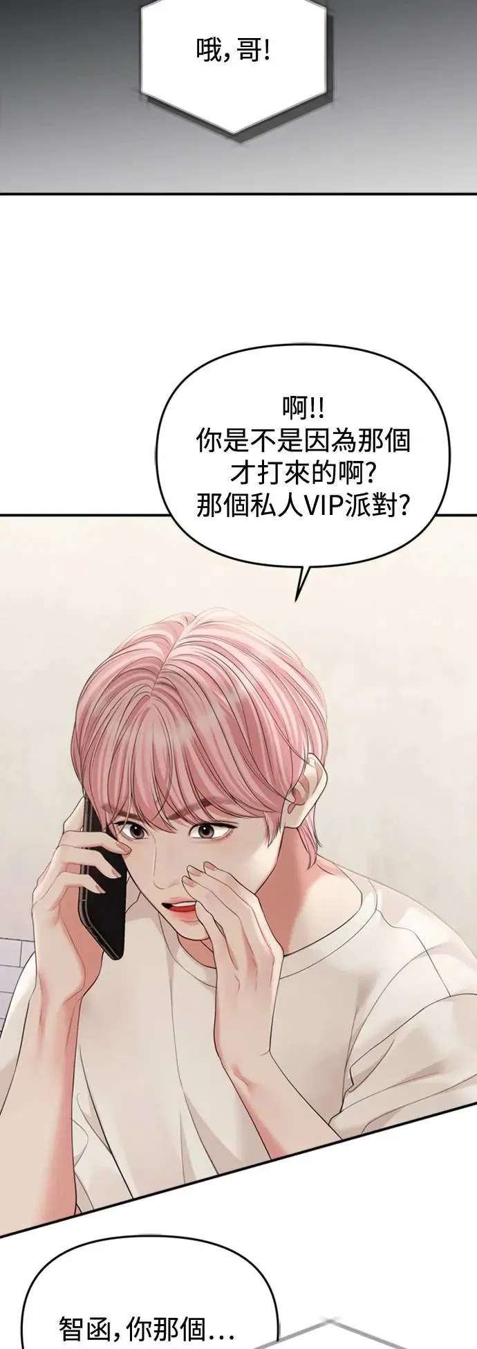 第150话 第68页