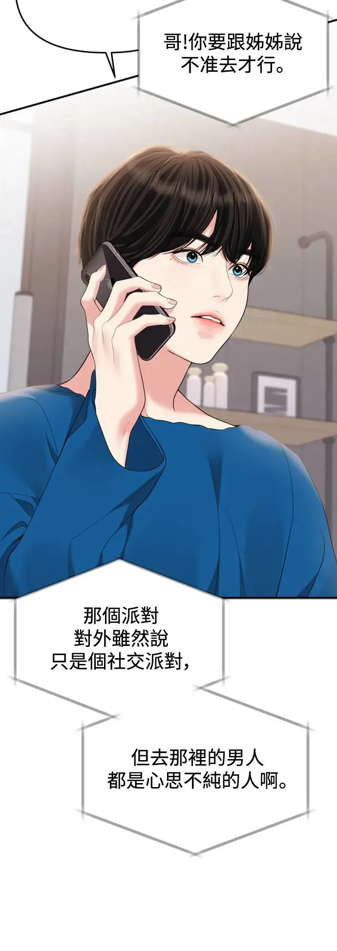 第150话 第69页