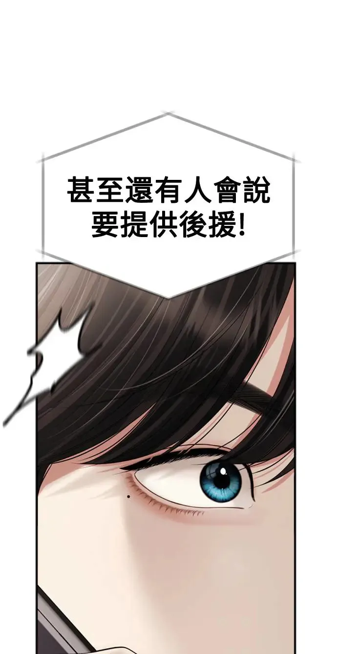 第150话 第70页