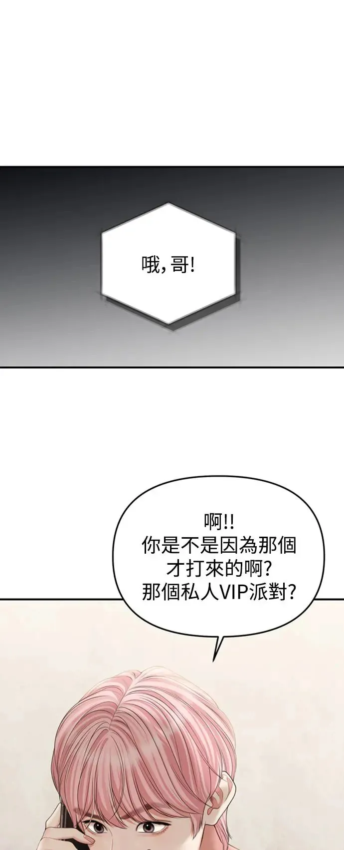 第150话 第72页