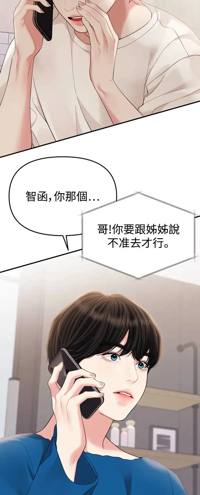 第150话 第73页