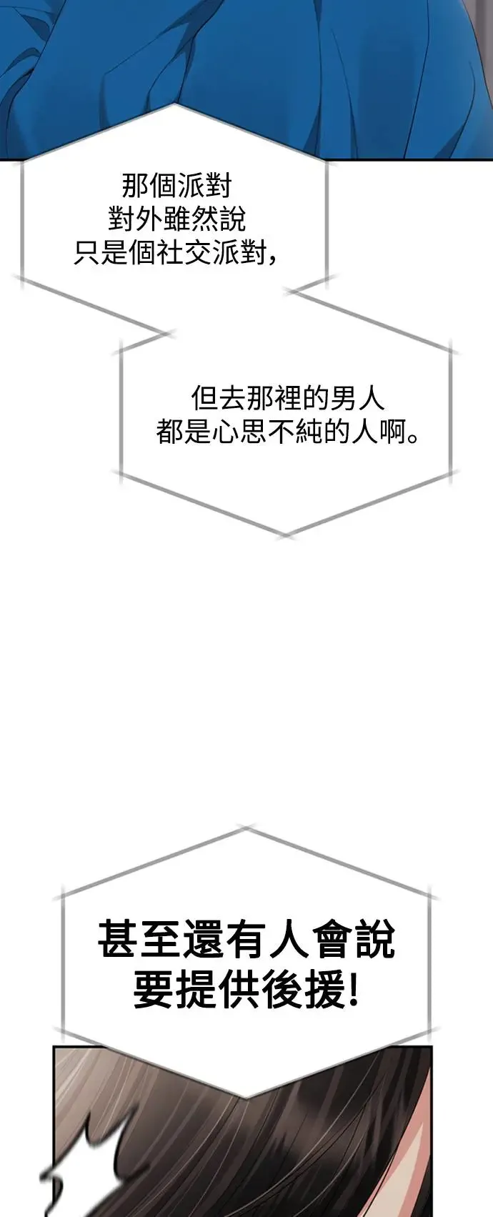 第151话 第3页