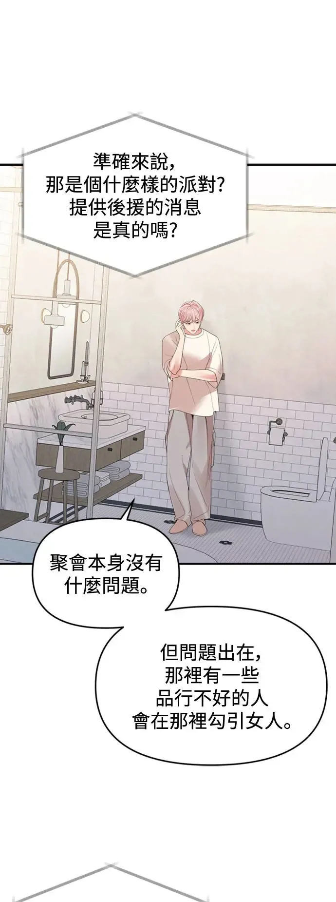 第151话 第5页