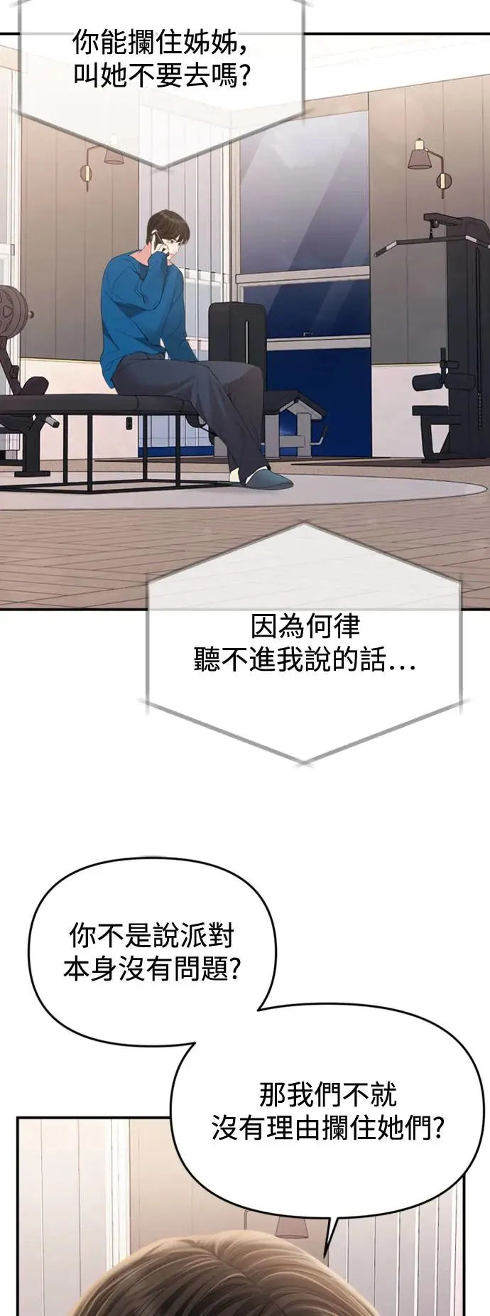 第151话 第6页