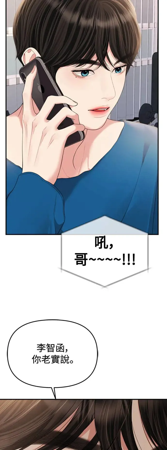 第151话 第7页