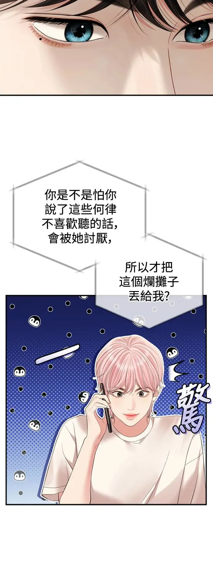 第151话 第8页