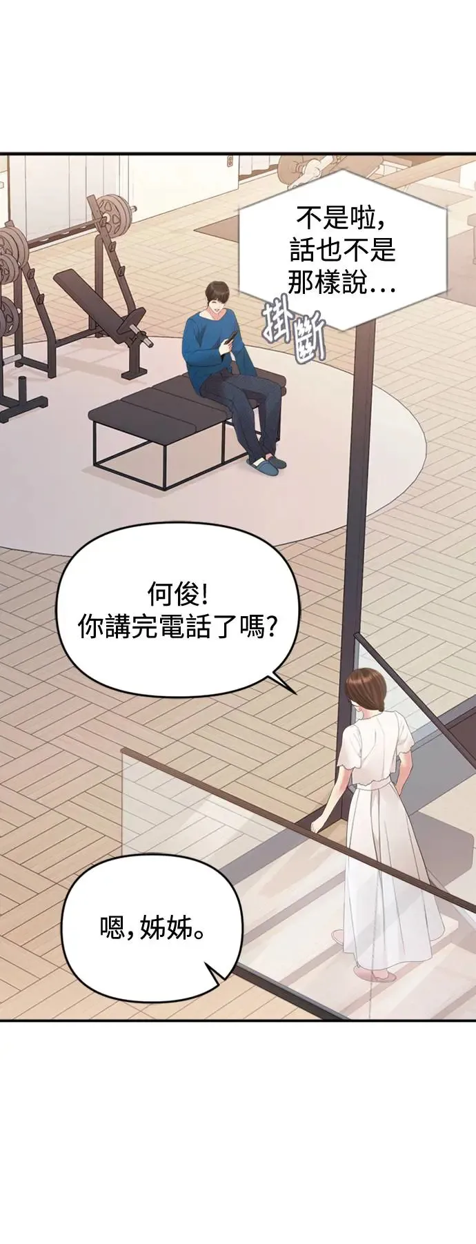 第151话 第9页