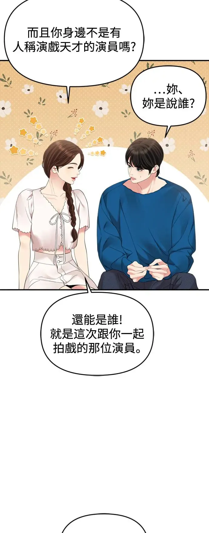 第151话 第15页
