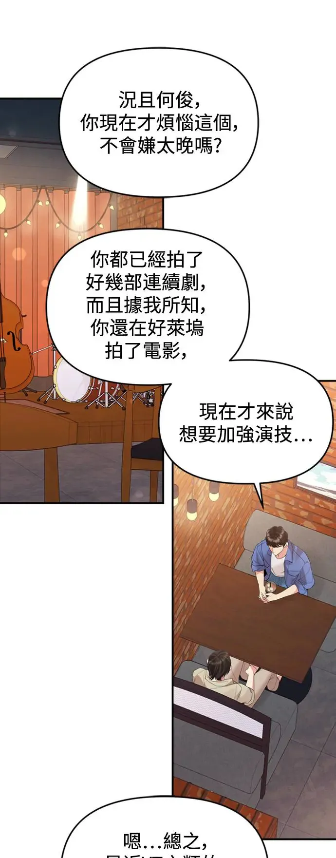 第151话 第20页